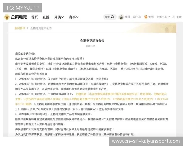 国内电竞政策利好产业迎来新机遇，电竞行业政策