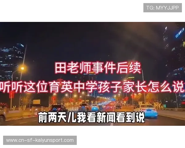 育英事件后续：六条铁律出台，校园秩序再整顿，育英集团