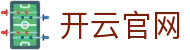 开云·体育（官网）KAIYUN SPORTS